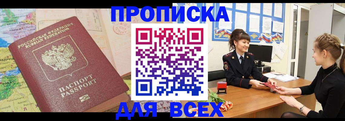 регистрация для школы в Реутове