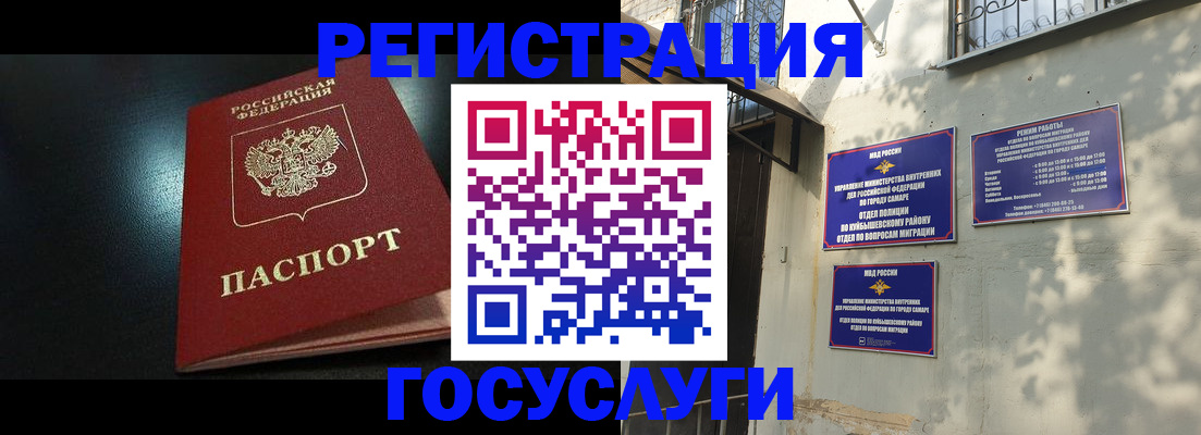 временная регистрация гарантия в Реутове