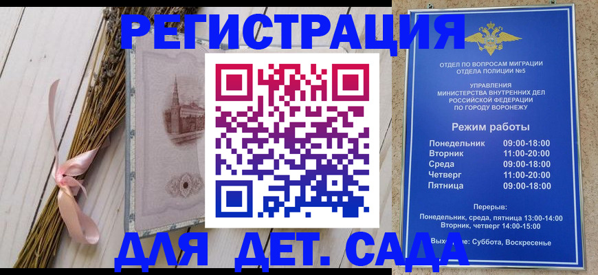 временная регистрация в Реутове